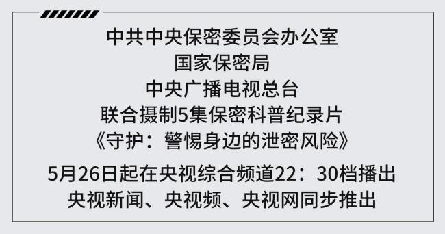 中方涉外谈判遭间谍监视细节披露