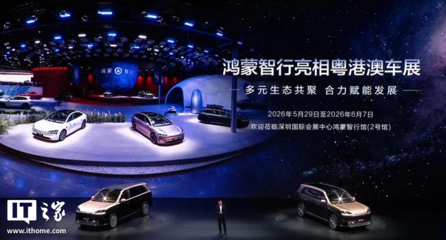 华为余承东“剧透”粤港澳车展阵容 问界M9领衔亮相