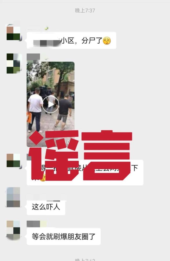 湖南警方辟謠女子被分尸扔下樓 已排除刑事案件