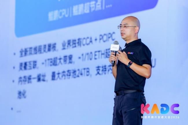 昇腾超节点架构创新引领AI算力新范式 助力Agentic AI新时代