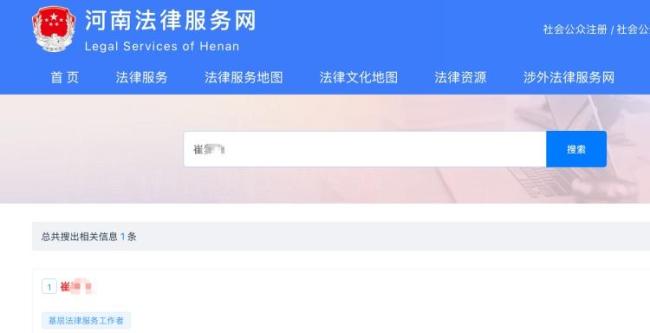 离婚官司尚未宣判男子莫名被离婚 假判决书惹祸