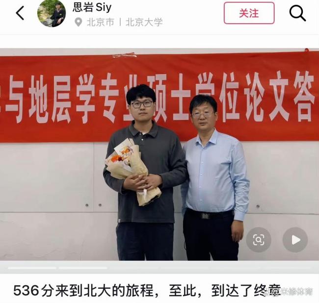 536分捡漏上北大学生打算读博