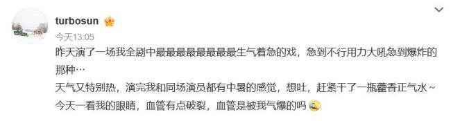 孙俪拍戏后眼睛血管破裂 医生提醒