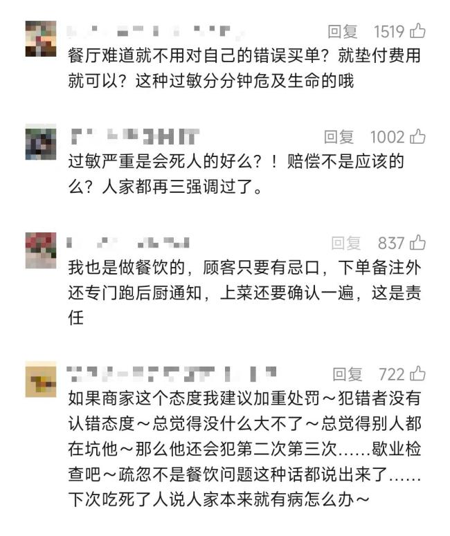 女子多次告知花生過敏 餐廳仍用花生油 嚴(yán)重過敏險(xiǎn)釀悲劇