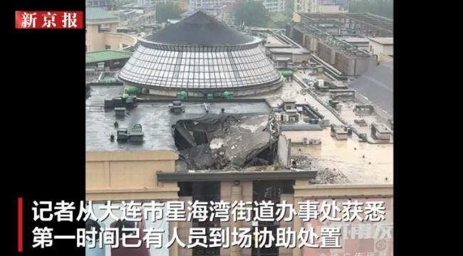 商场楼顶建筑垮塌 部分设施被掩埋 无人员伤亡已正常开放