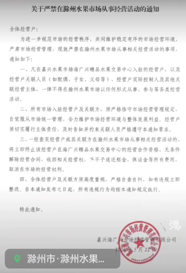 全国统一大市场容不得霸王条款
