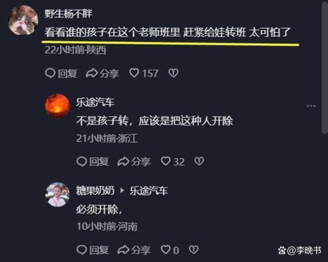 官方回應(yīng)大鬧奶茶店女子被指系老師，教育局：正在調(diào)查處理