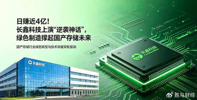 长鑫科技周三上会，背后银行系老本赚翻了？五大行AIC提前“埋伏” DRAM产业告成解围