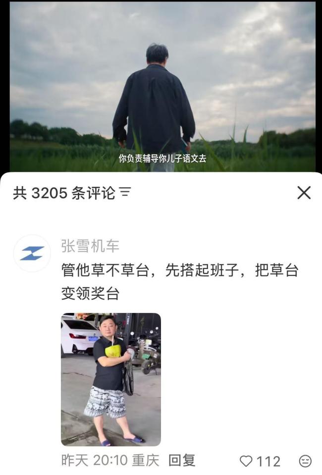 草台变领奖台!张雪机车回复余华“草台论”出圈