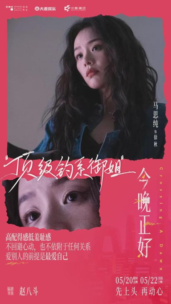 今晚正好不只是爱情电影 城市孤独灵魂的宽慰