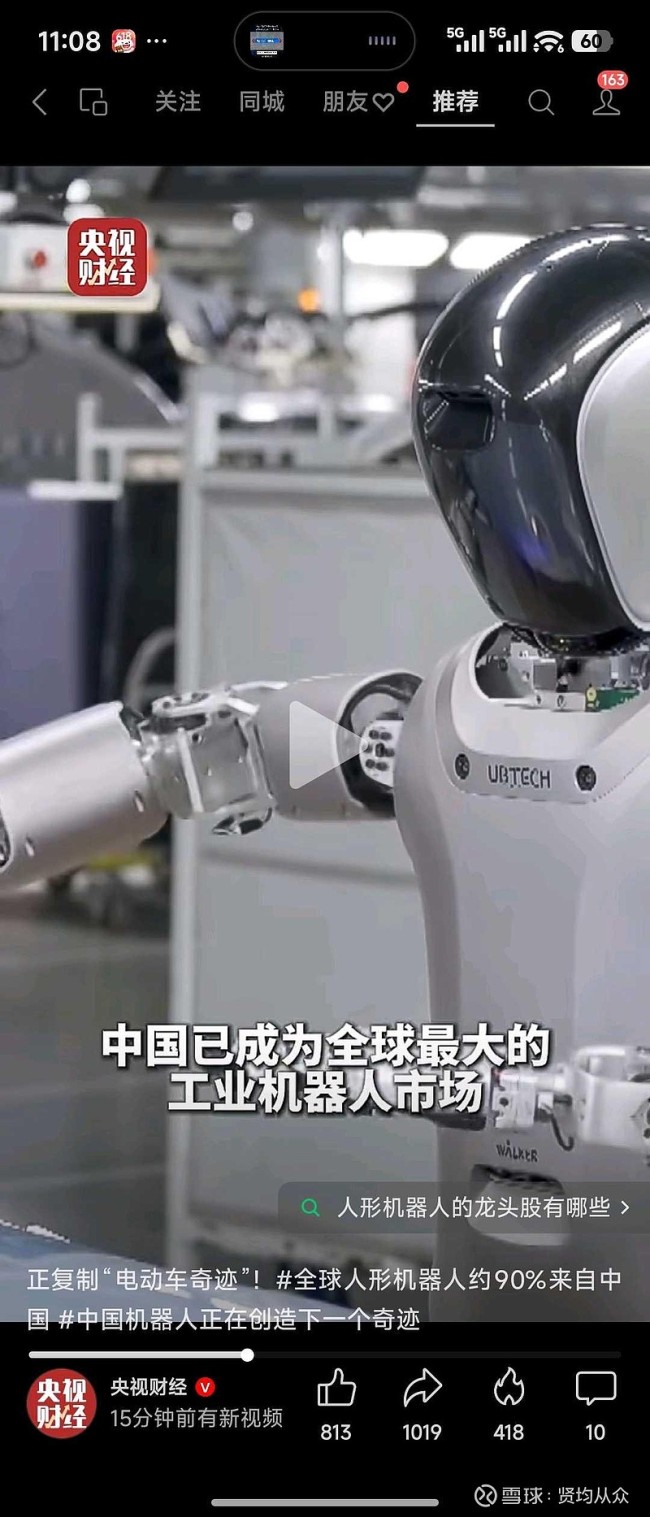 中国机器人正在创造下一个奇迹