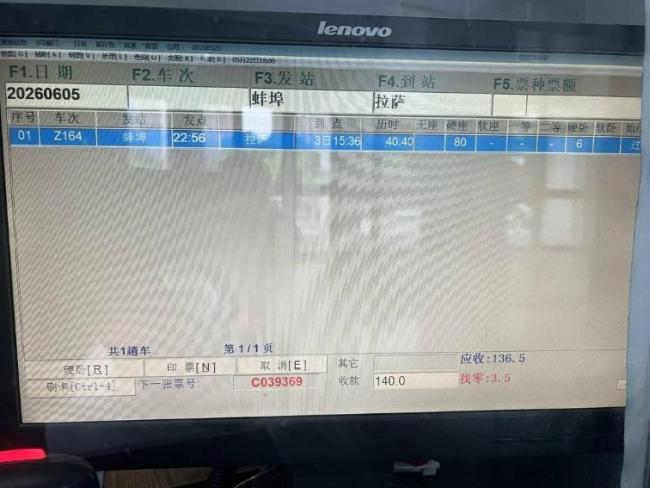12306谈显示有票却无法购买