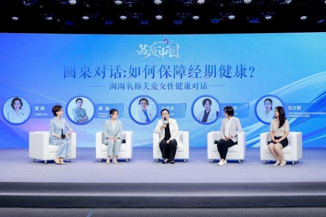 國際月經(jīng)日 正視月經(jīng)·科學(xué)呵護(hù)健康