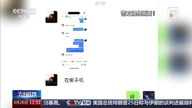 央視曝光游戲詐騙團伙 專騙未成年人的“殺魚”騙局