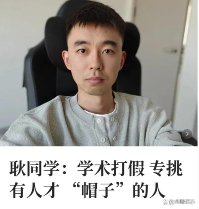 耿同學(xué)回應(yīng)暫停打假 策略性調(diào)整