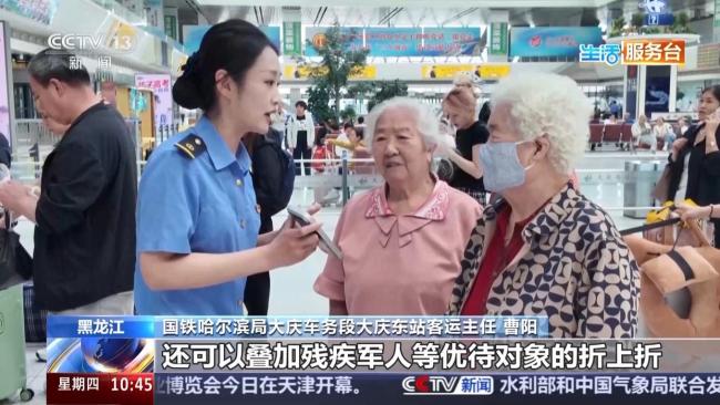 银发列车焕新上线 多项优惠激发消费活力