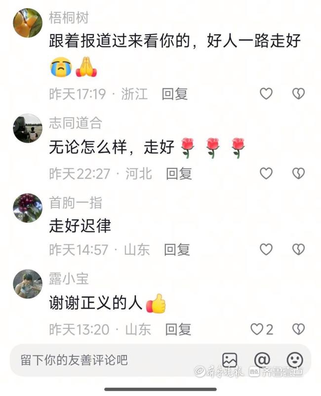 一家七口志愿捐献遗体角膜 父女名字同刻纪念墙