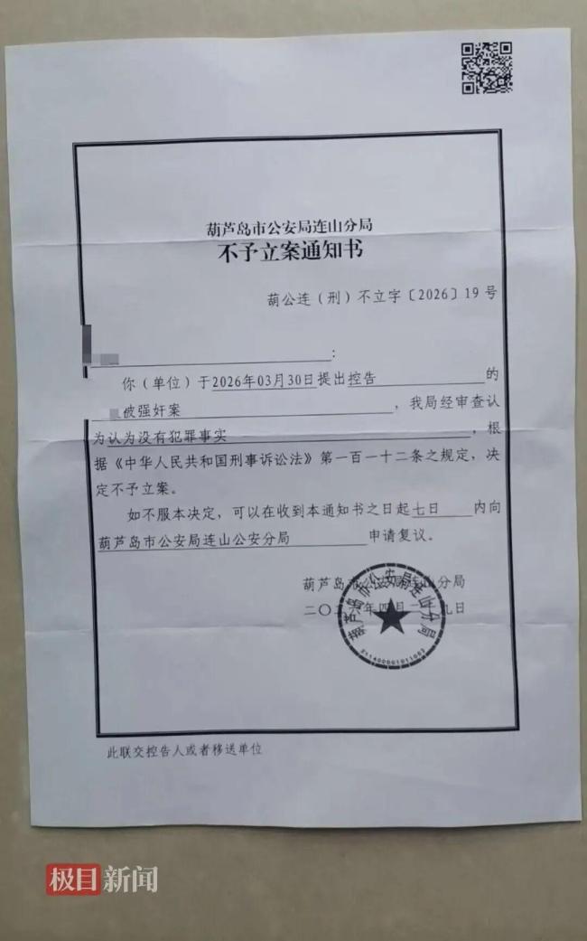 院方回应女子称住院遭男医生侵犯 警方未发现犯罪事实不予立案