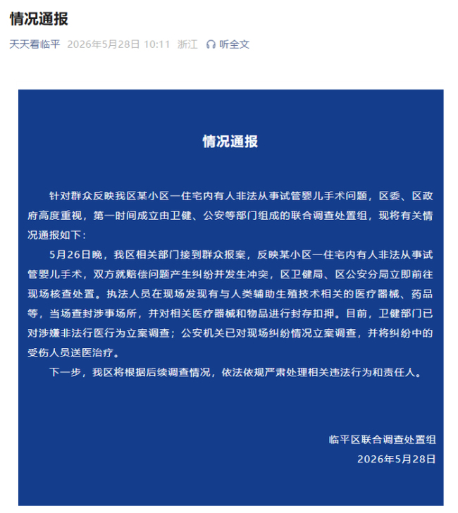 拖拽致女记者骨折男子被刑事立案