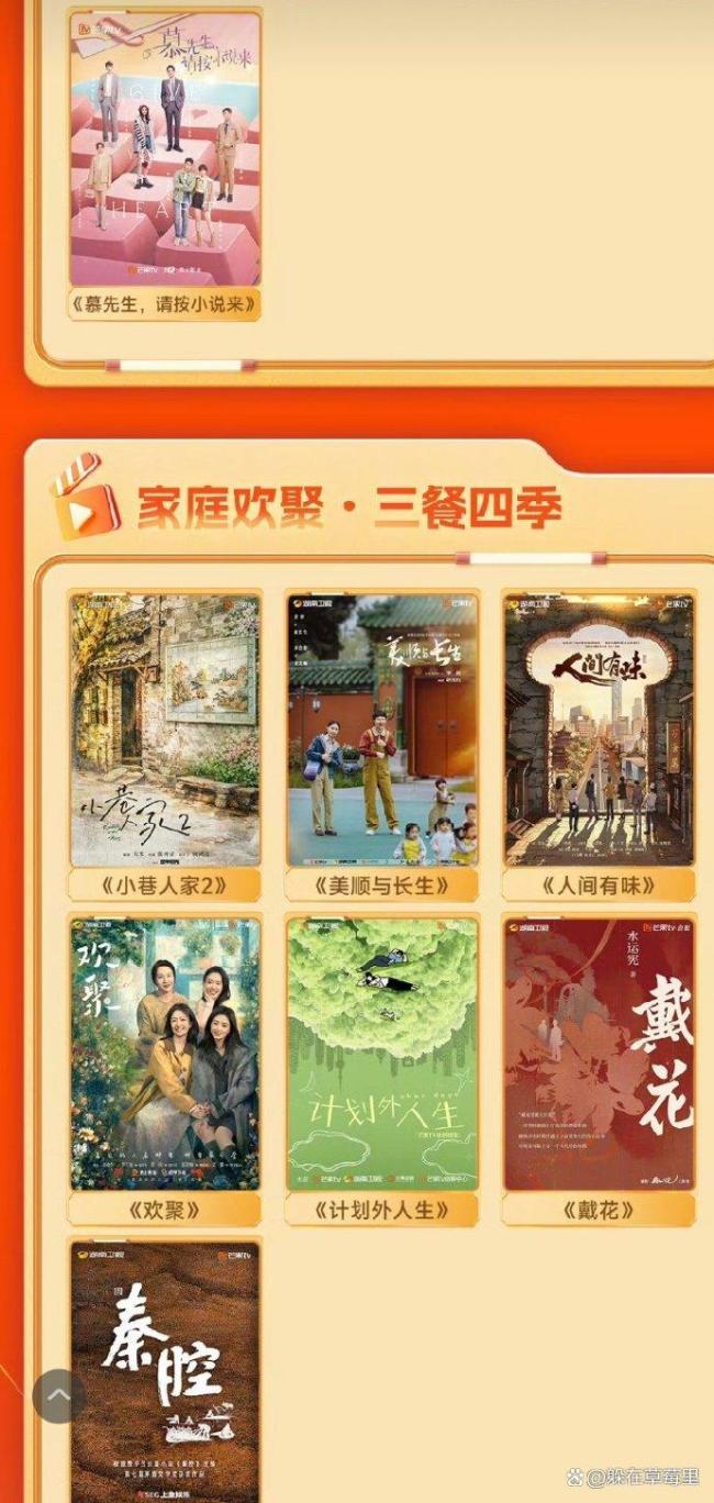 芒果一口气宣了89部大剧 全网追剧狂欢