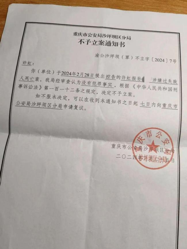 男子疑遭妻子家暴后跳楼警方不立案