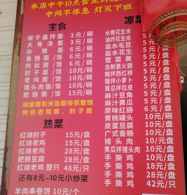 徐州一面馆3元一碗管饱走红 低价引客潮