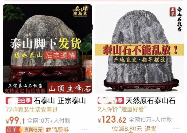 谁在禁采令下挖泰山 盗采乱象屡禁不止
