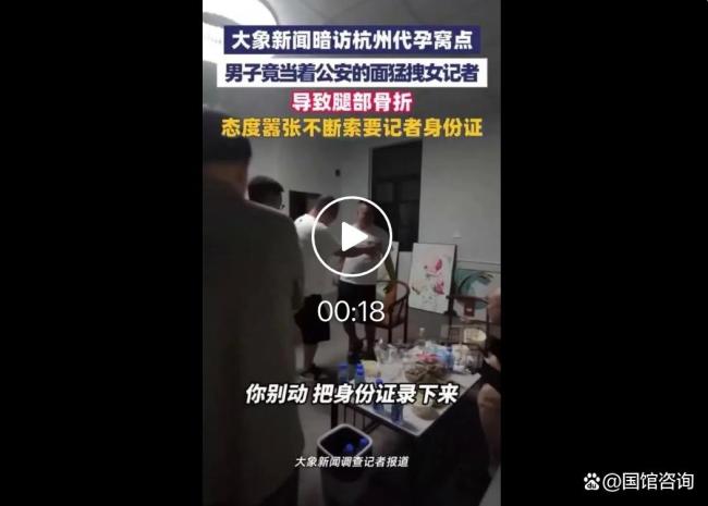 杭州代孕窝点乱象曝光