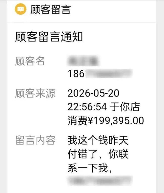 乘客酒后誤付車費(fèi)司機(jī)報警 微信到賬19萬引發(fā)關(guān)注