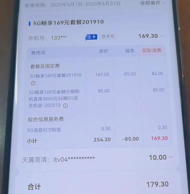 電信回應(yīng)女子被開通7年寬帶 虛擬地址引發(fā)爭議