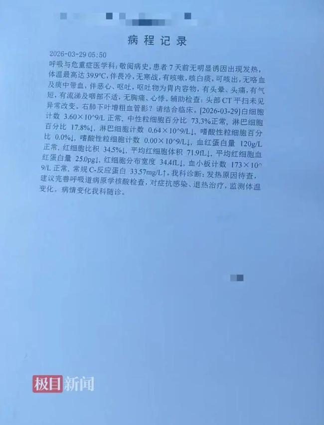 自稱(chēng)遭男醫(yī)生侵犯女子回應(yīng)未呼救 高燒無(wú)力反抗