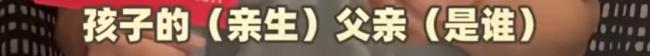 男子結(jié)婚22年發(fā)現(xiàn)倆孩子非親生 真相震驚全網(wǎng)
