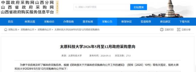高校预算66万为教师买蛋糕？校方回应