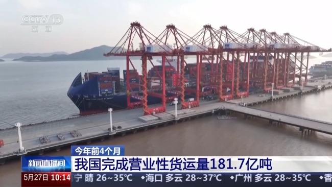 前4月交通运输“成绩单”出炉 货运量延续增长