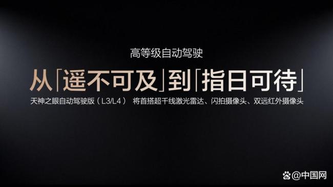 中國芯片又傳來好消息 比亞迪發(fā)布4nm智駕芯片