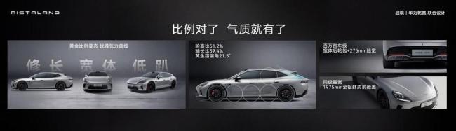 启境GT7今日开启预售 定义智能猎装新标杆