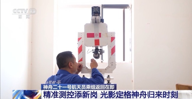 設(shè)備迭代更新 酒泉將精準(zhǔn)“跟拍”神舟回家影像