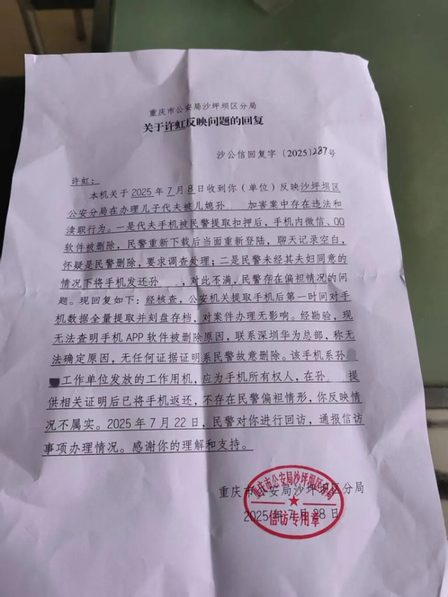 男子疑遭家暴跳楼 父母告儿媳 两年奔走讨说法
