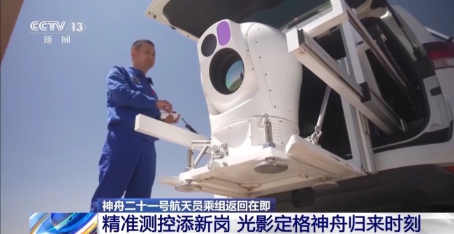 設備迭代更新 酒泉將精準“跟拍”神舟回家影像