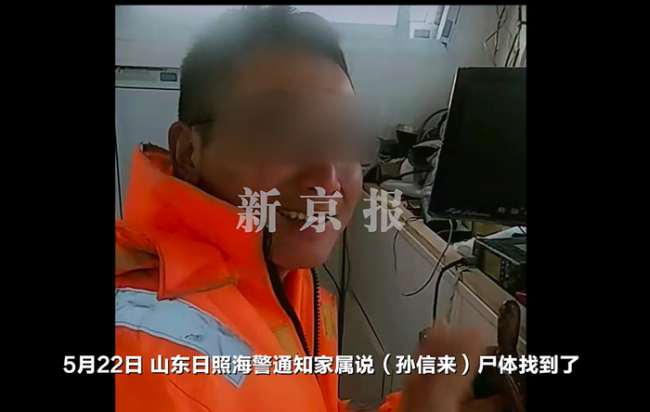 4人出海吸花甲失联2人遗体被找到