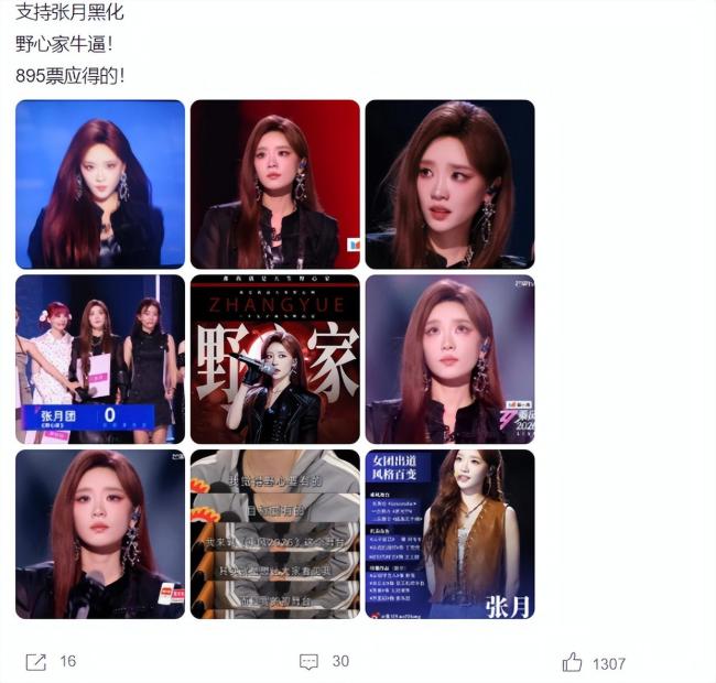 浪姐三公乘风值排名 张月逆袭登顶