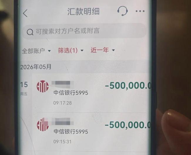 女子100万元买股票全变成游戏点券 警方紧急拦截挽回损失
