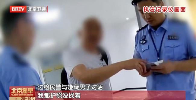 男子用双胞胎弟弟护照被处罚 父女联手出境猫腻败露