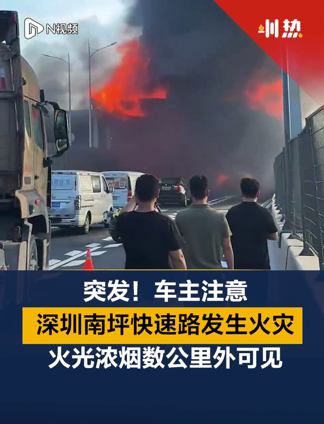 深圳南坪快速路起火事故监控曝光 三车刮碰引发火灾