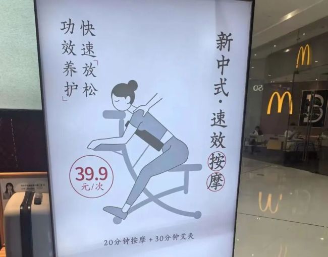 午休的白领，正在把商场B1变成钟点房
