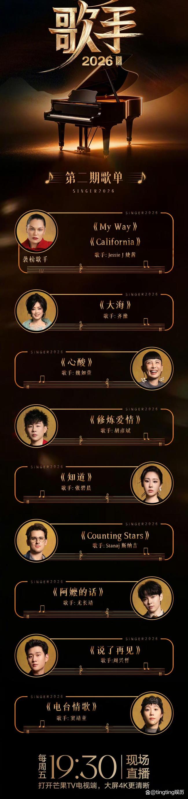齐豫《大海》一开口就把观众唱哭了 空灵嗓音引期待