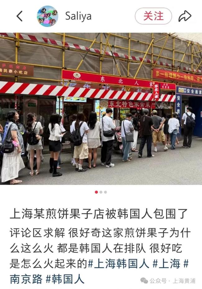 上海一小攤被韓國(guó)人“包圍” 網(wǎng)紅煎餅果子吸引打卡熱潮