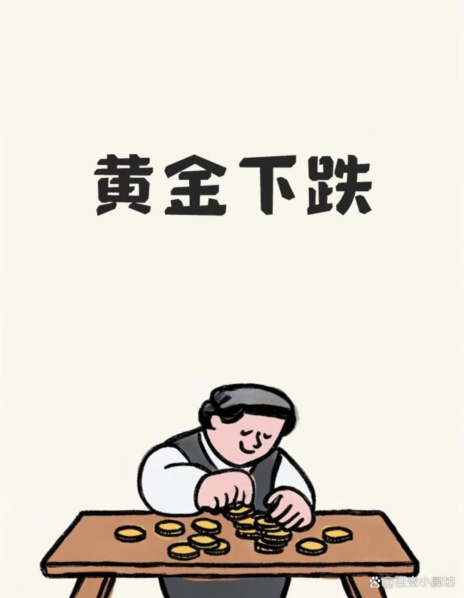 购金者买黄金亏麻了 金价暴跌背后的真相