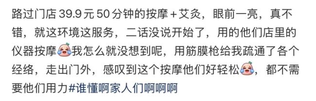 午休的白领，正在把商场B1变成钟点房