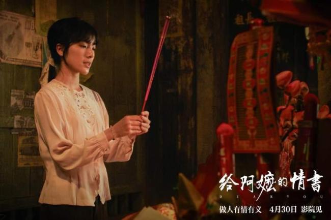 媒體對(duì)話《給阿嬤的情書》演員副導(dǎo)演 潮汕女孩的追夢(mèng)之旅